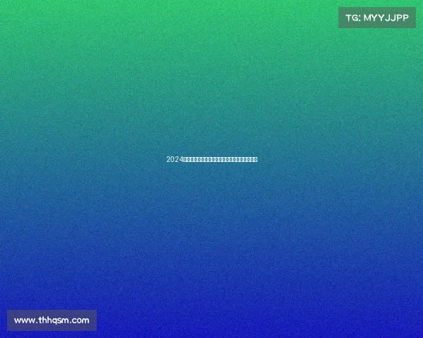 2024年济南足球赛事完整时间表助您不错过精彩比赛 2024年济南足球赛事完整时间表助您不错过精彩比赛